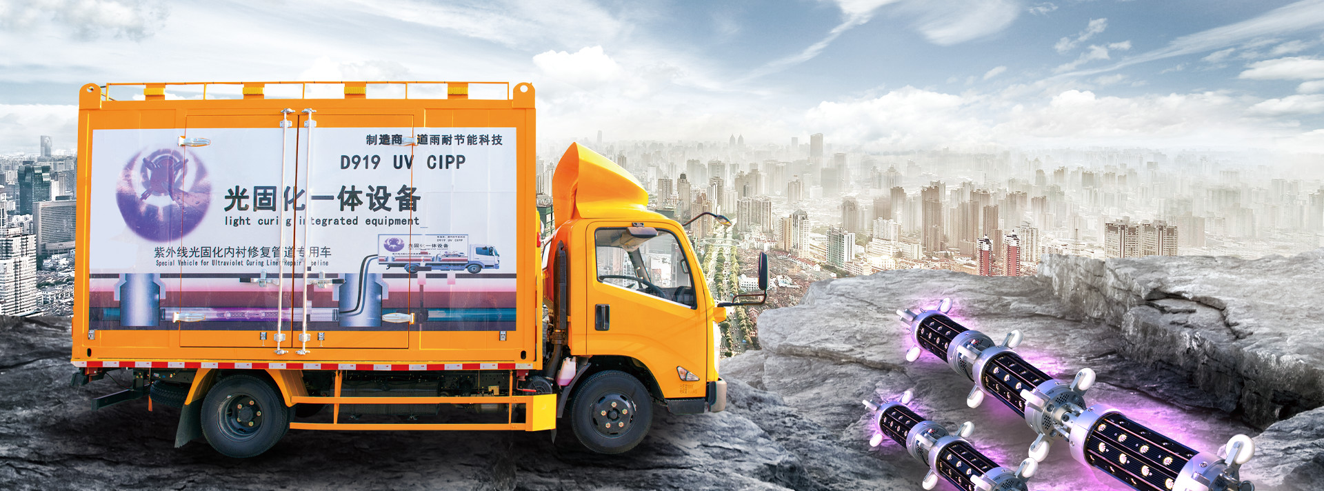 calidad Equipo ULTRAVIOLETA de CIPP Fábrica